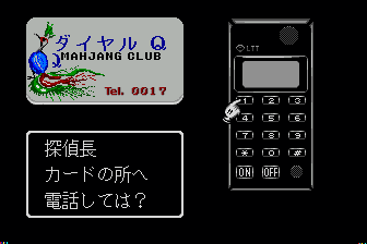 雀侦物语（日）